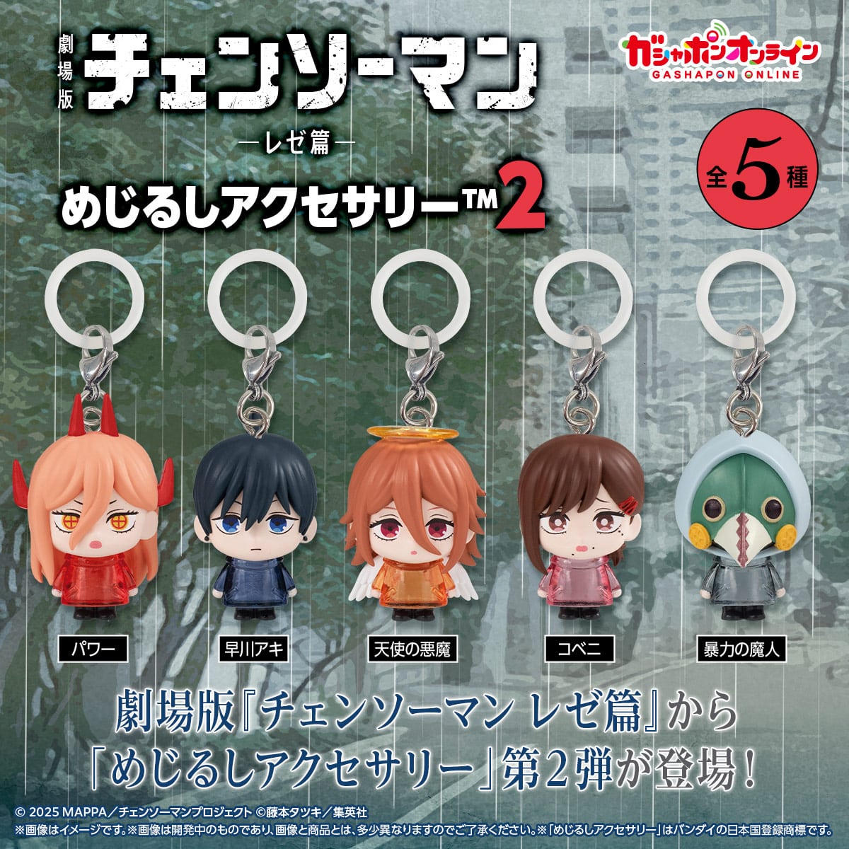 [Pre-order] BANDAI Chainsaw Man: Reze Arc Movie - Signature Accessory 2