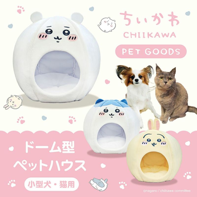 [Pre-order] "Chiikawa" Dome-shaped Pet House 
