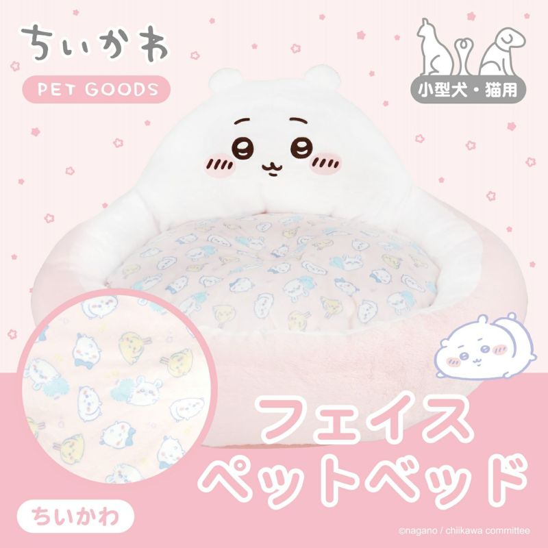 [Pre-order] "Chiikawa" Chiikawa Face Pet Bed - Chiikawa