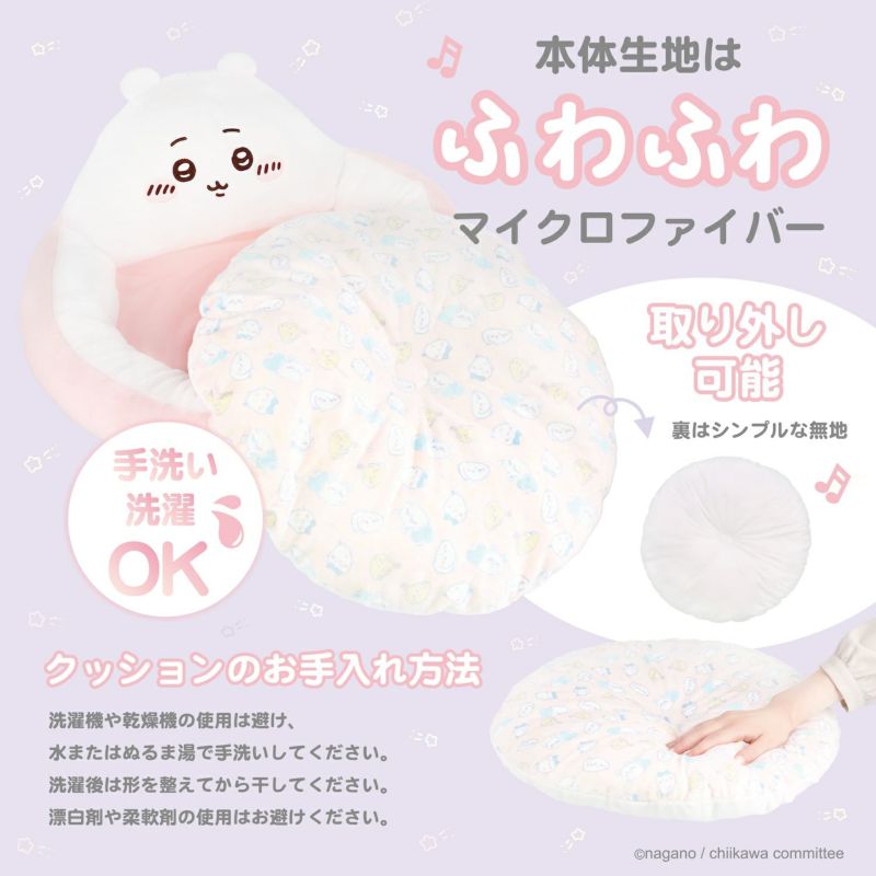 [Pre-order] "Chiikawa" Chiikawa Face Pet Bed - Chiikawa