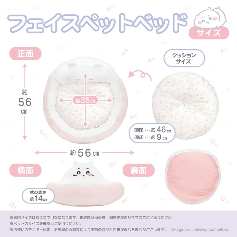 [Pre-order] "Chiikawa" Chiikawa Face Pet Bed - Chiikawa