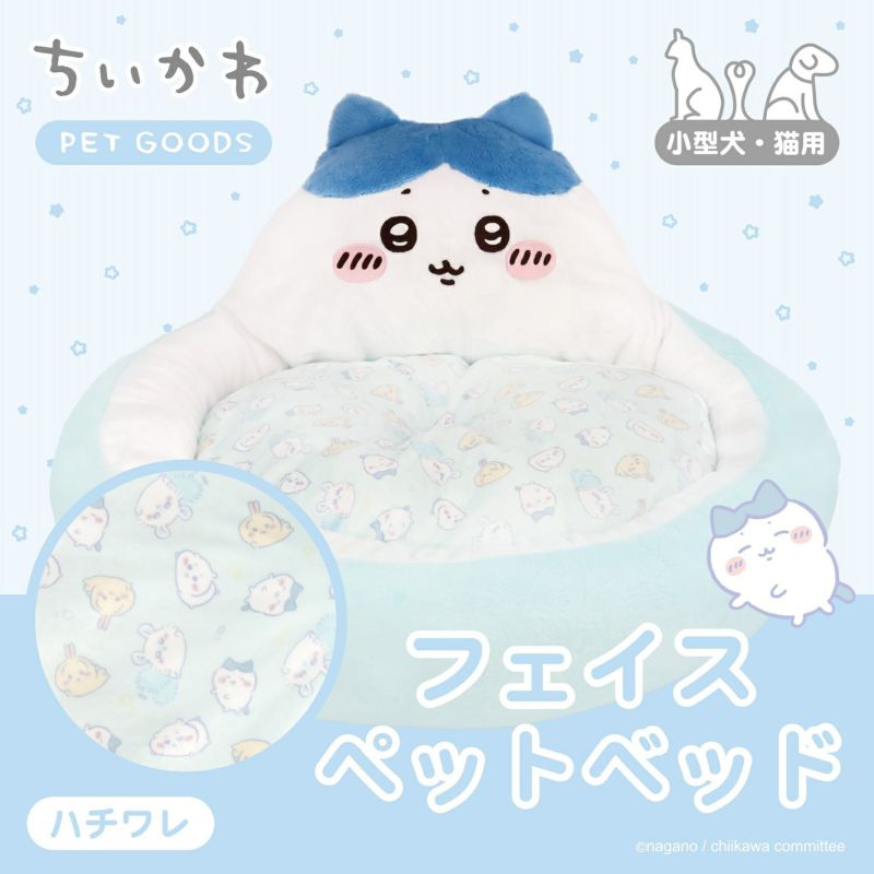 [Pre-order] "Chiikawa" Chiikawa Face Pet Bed - Hachiware