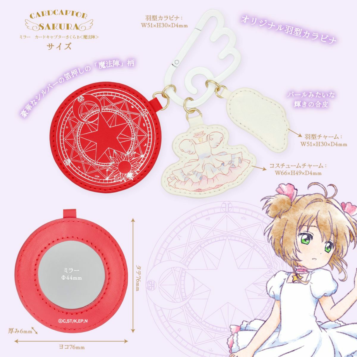 [Pre-order] "Cardcaptor Sakura" Mirror B - Magic Circle