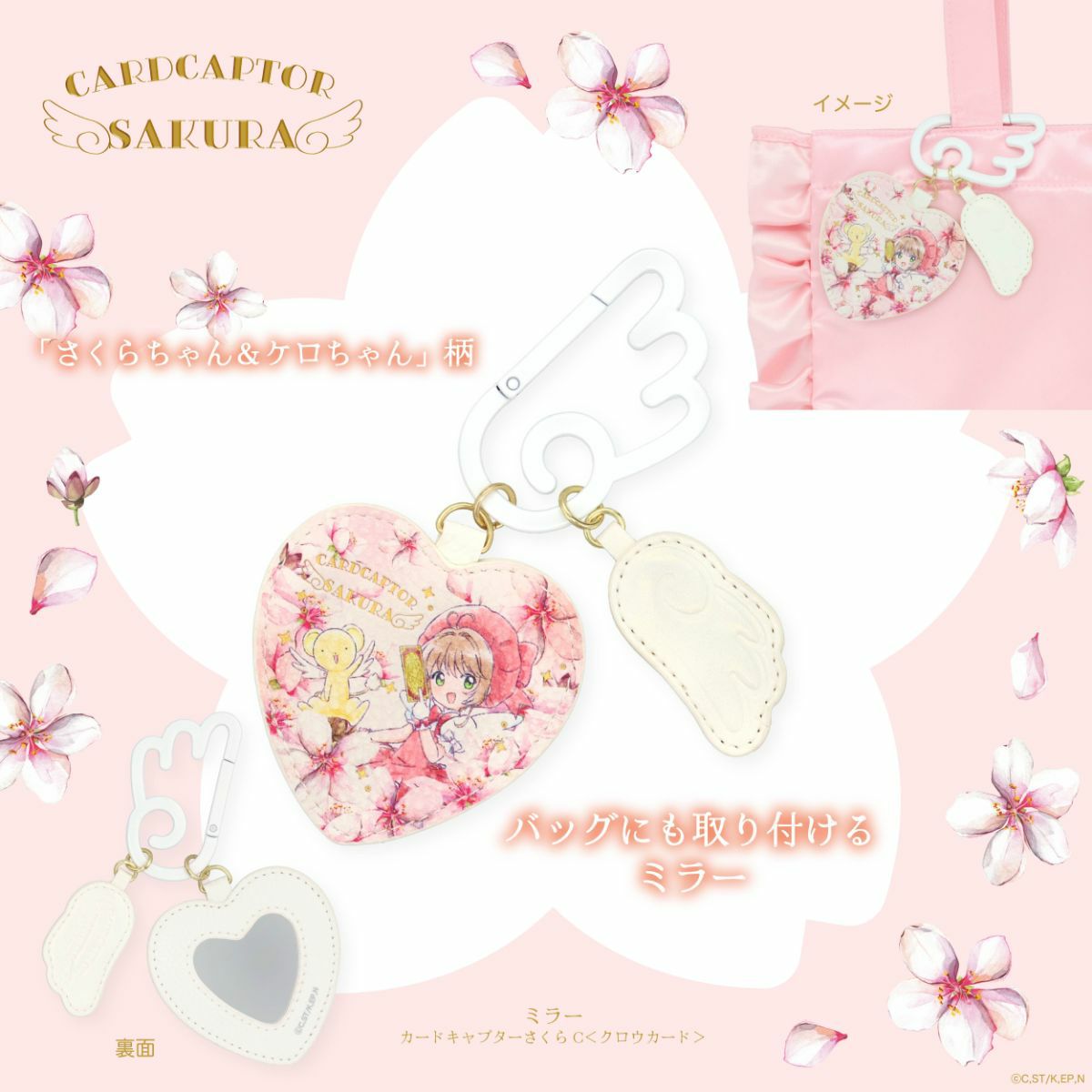 [Pre-order] "Cardcaptor Sakura" Mirror C - Clow Card