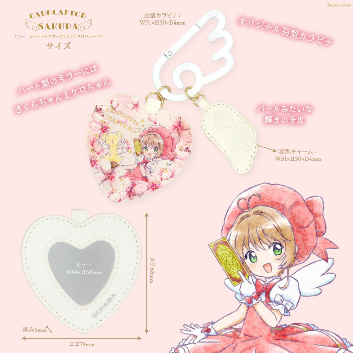 [Pre-order] "Cardcaptor Sakura" Mirror C - Clow Card