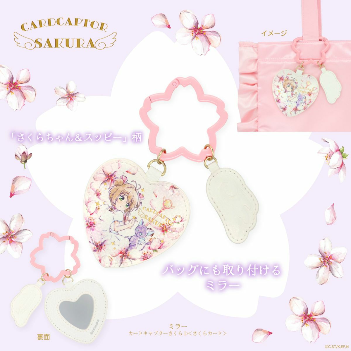 [Pre-order] "Cardcaptor Sakura" Mirror D - Sakura Card