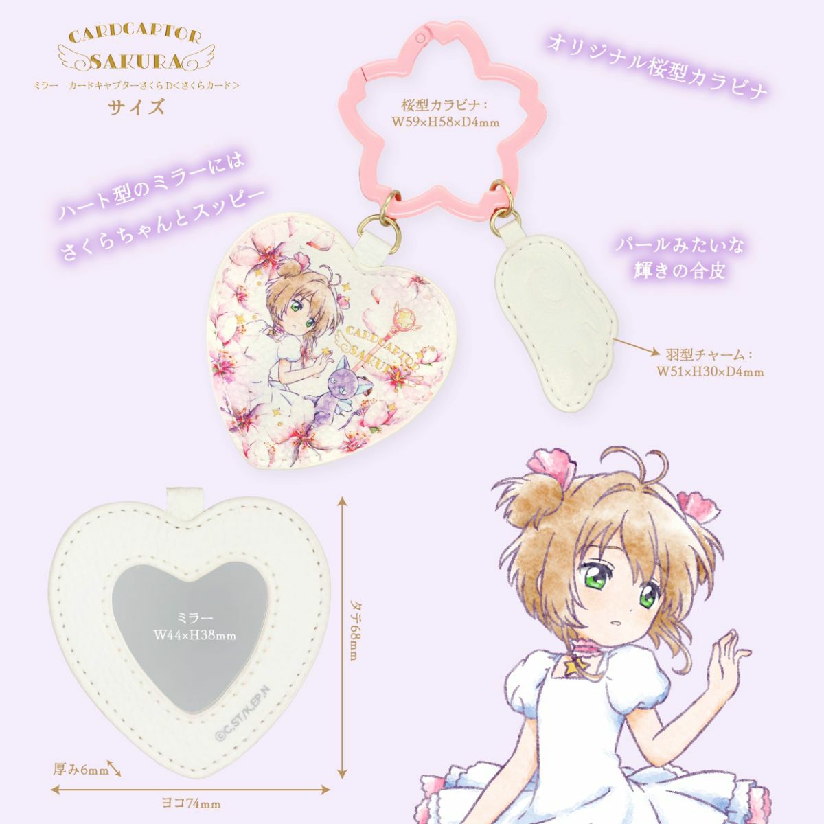 [Pre-order] "Cardcaptor Sakura" Mirror D - Sakura Card