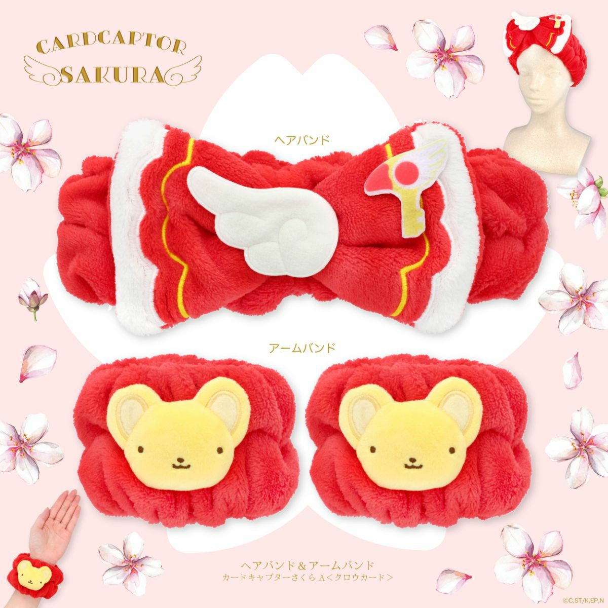 [Pre-order] "Cardcaptor Sakura" Hairband & Armband A - Clow Card