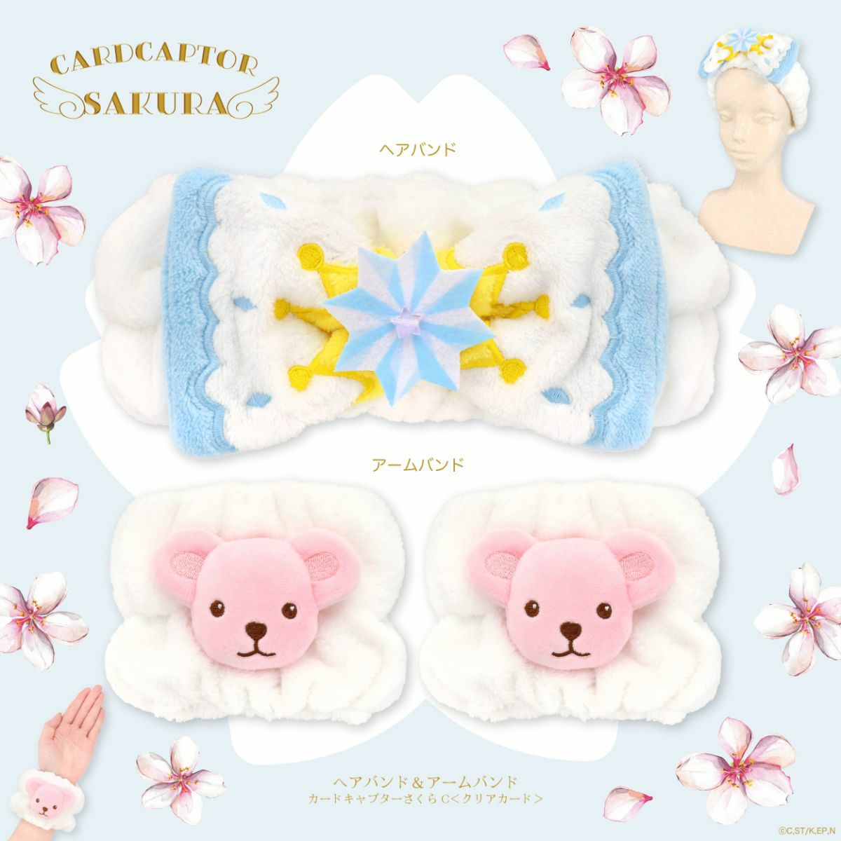 [Pre-order] "Cardcaptor Sakura" Hairband & Armband C - Clear Card