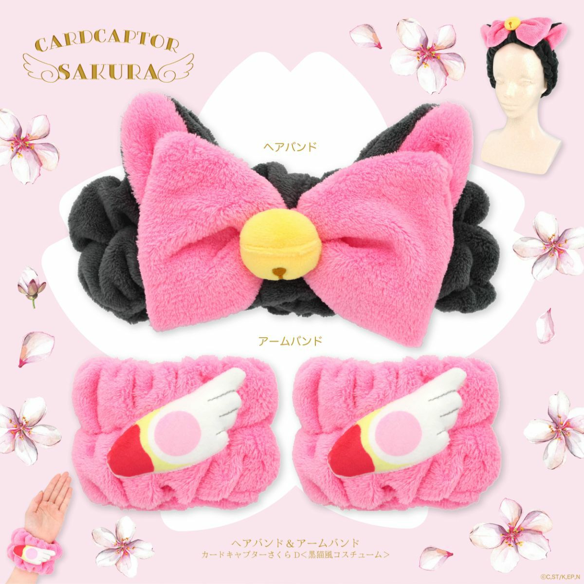 [Pre-order] "Cardcaptor Sakura" Hairband & Armband D - Black Cat Costume