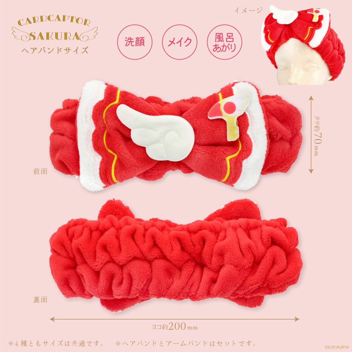 [Pre-order] "Cardcaptor Sakura" Hairband & Armband D - Black Cat Costume