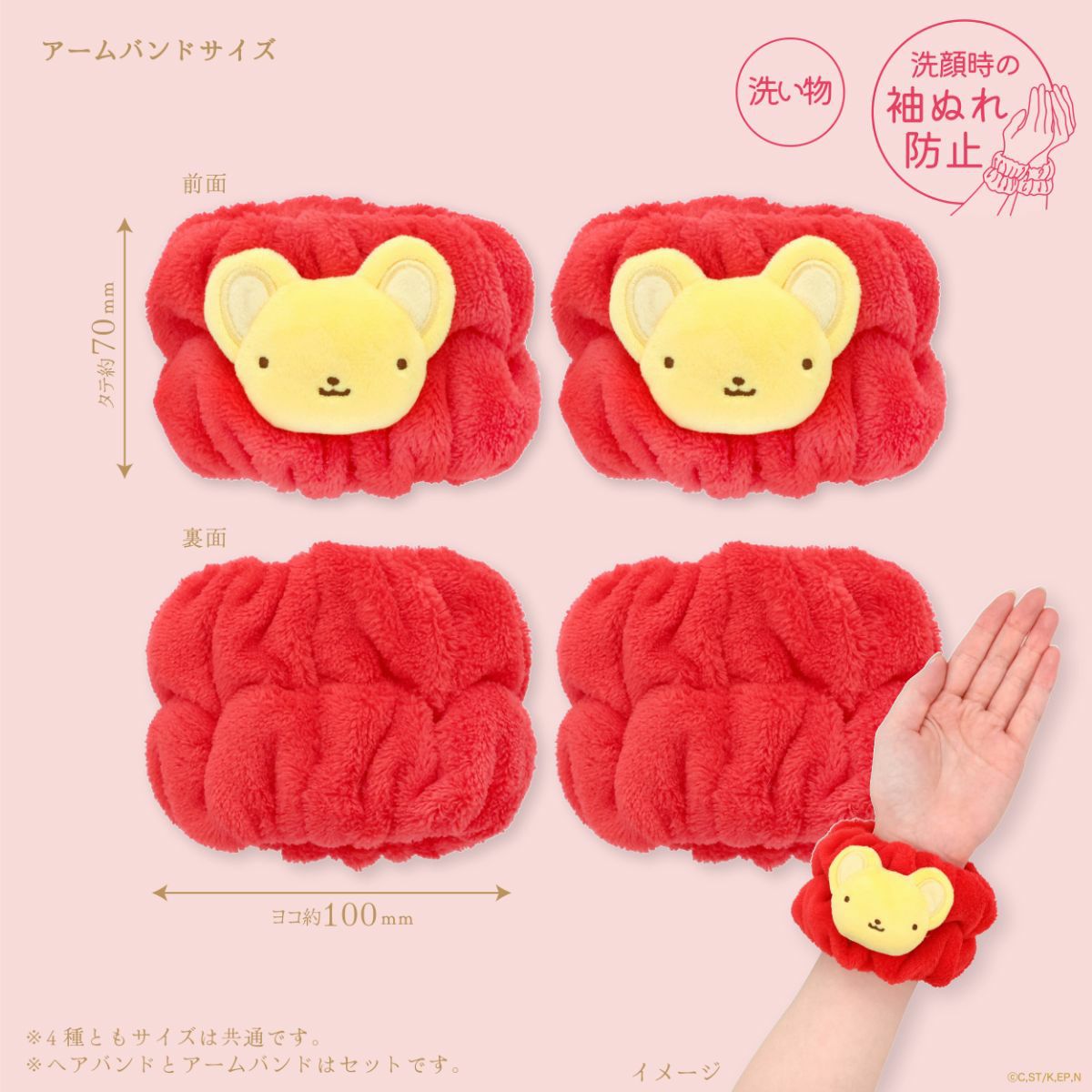 [Pre-order] "Cardcaptor Sakura" Hairband & Armband D - Black Cat Costume