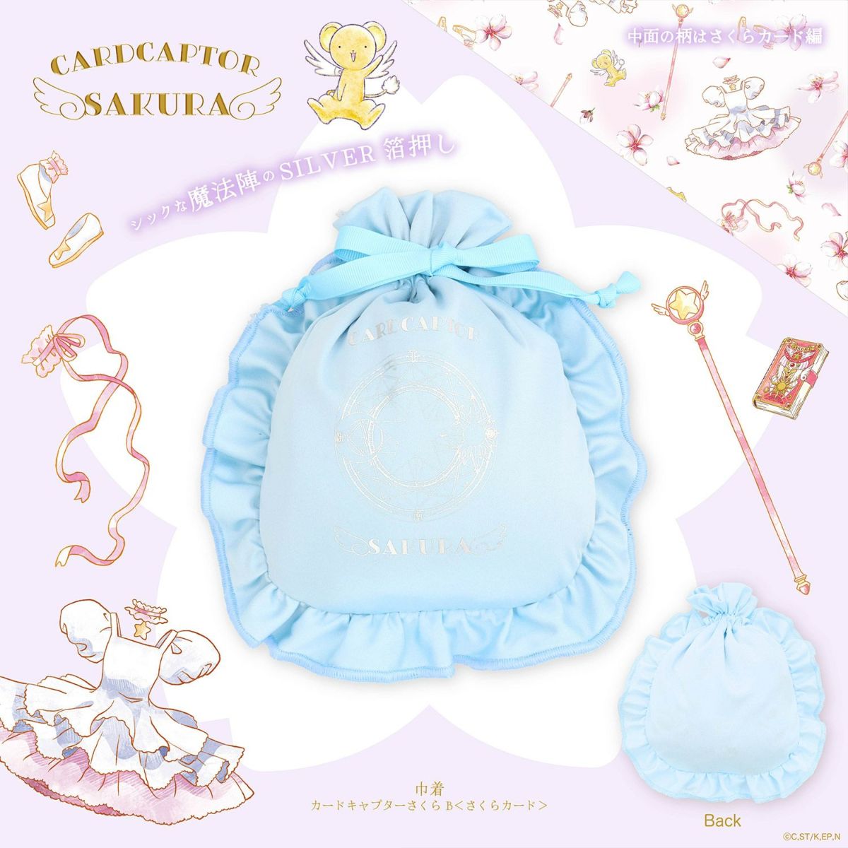 [Pre-order] "Cardcaptor Sakura" Drawstring Bag B - Sakura Card/Foil Stamping