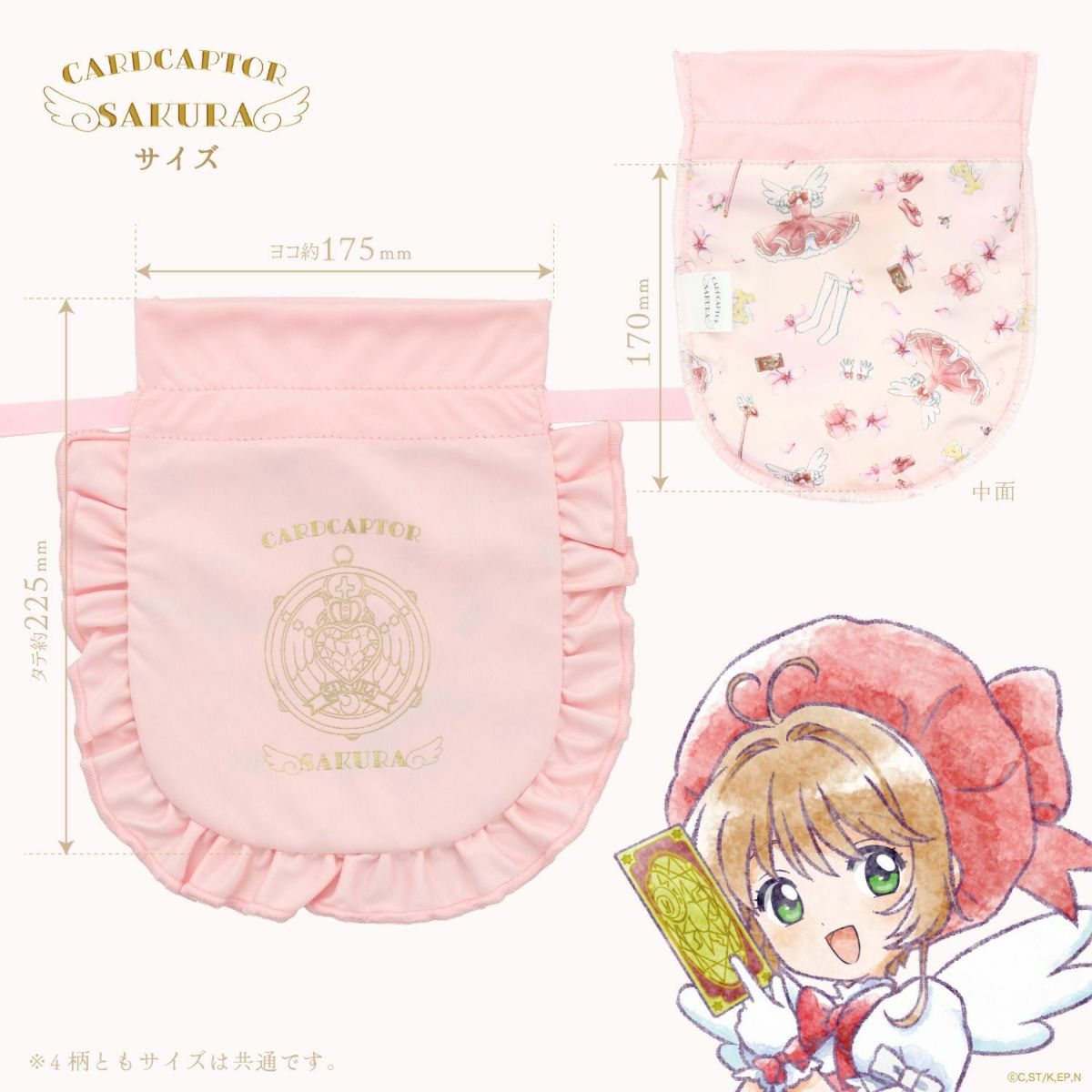 [Pre-order] "Cardcaptor Sakura" Drawstring Bag D - Kerochan 