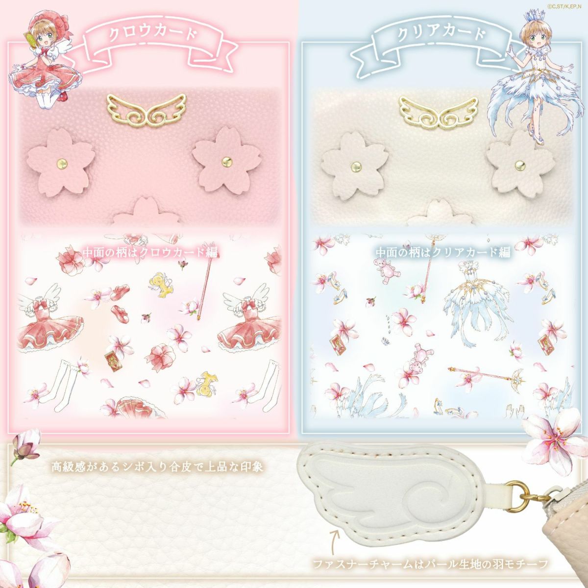[Pre-order] "Cardcaptor Sakura" Pouch A - Clow Card