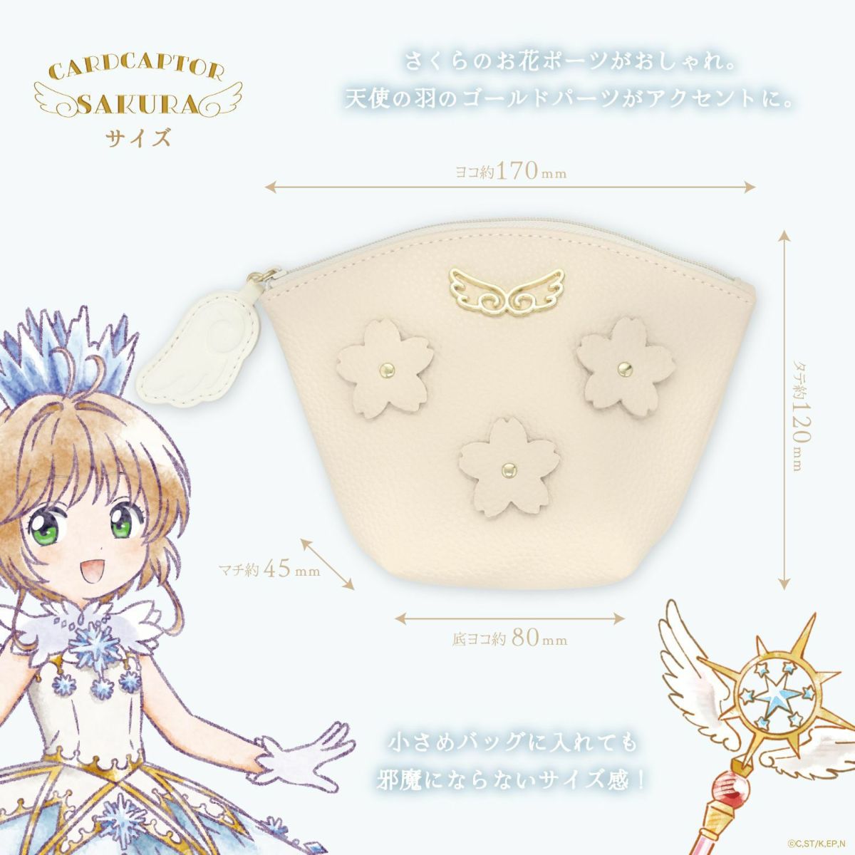 [Pre-order] "Cardcaptor Sakura" Pouch B - Clear Card