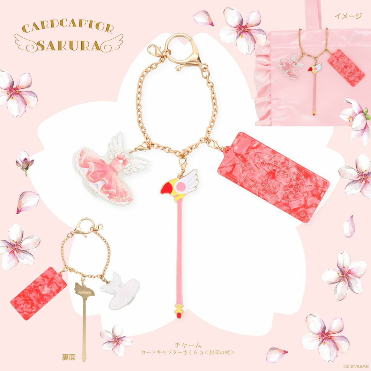 [Pre-order] "Cardcaptor Sakura" Charm A - Sealing Wand