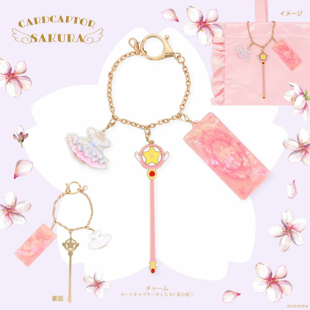 [Pre-order] "Cardcaptor Sakura" Charm B - Star Wand