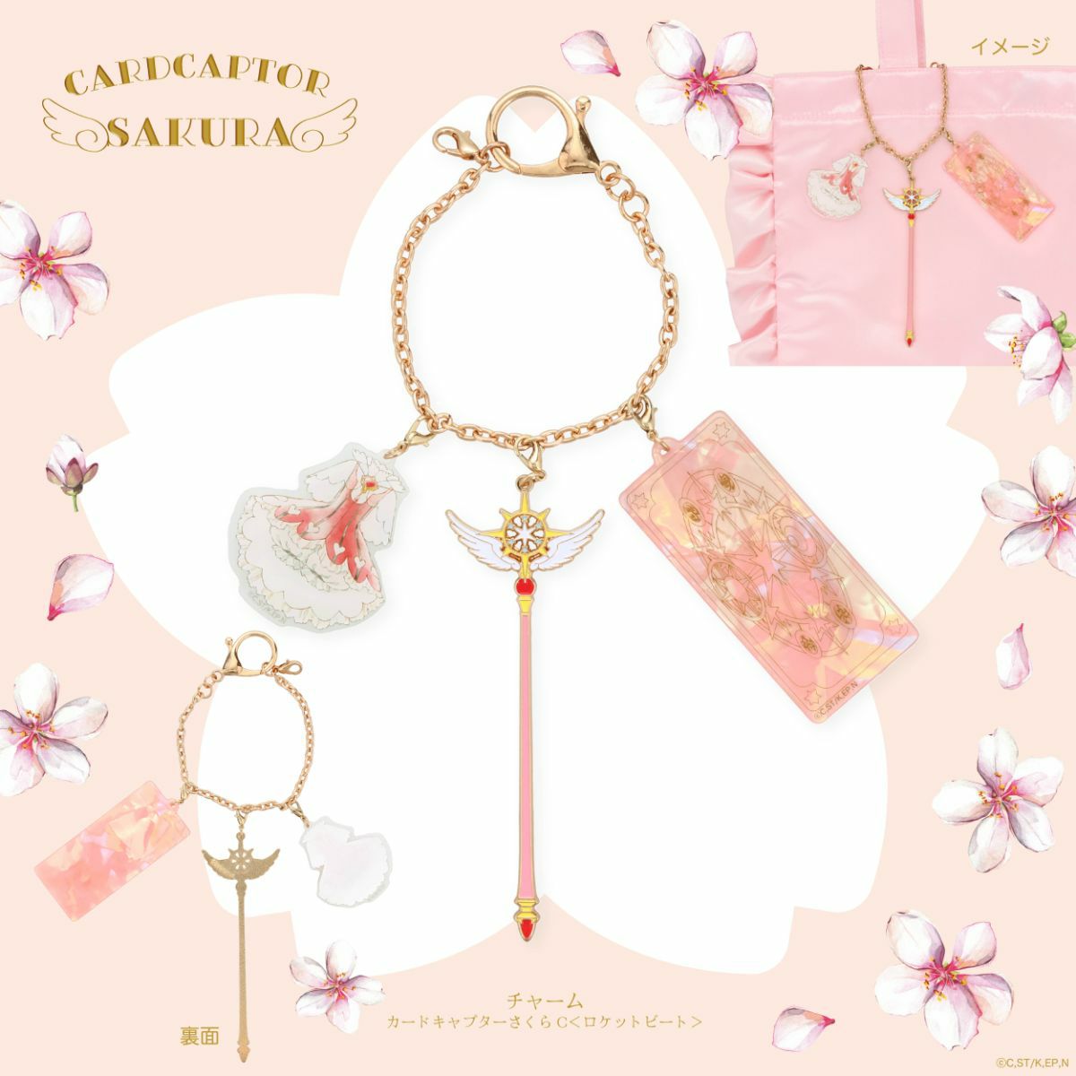 [Pre-order] "Cardcaptor Sakura" Charm C - Rocket Beat