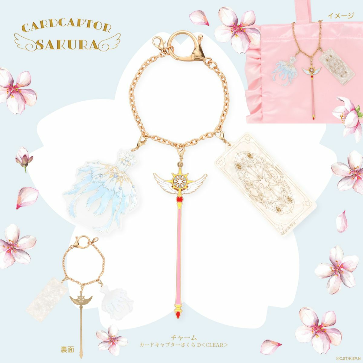 [Pre-order] "Cardcaptor Sakura" Charm D - Clear