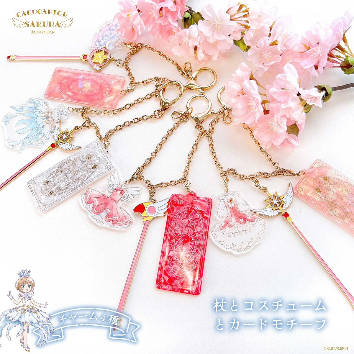[Pre-order] "Cardcaptor Sakura" Charm C - Rocket Beat
