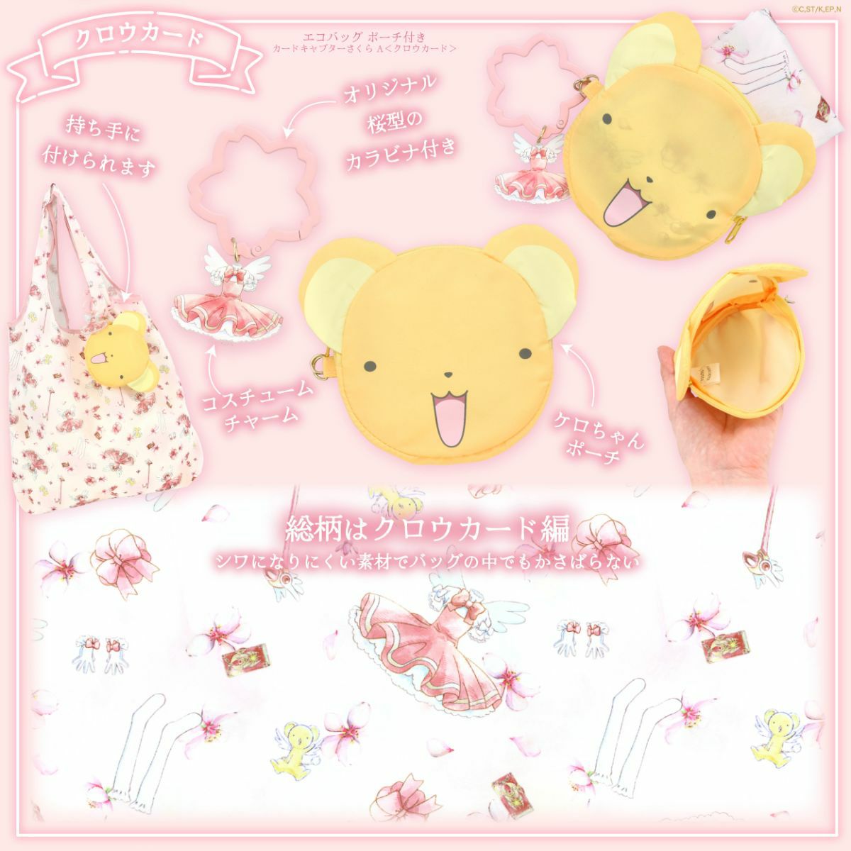 [Pre-order] "Cardcaptor Sakura" Eco Bag with Pouch A <Clow Card>