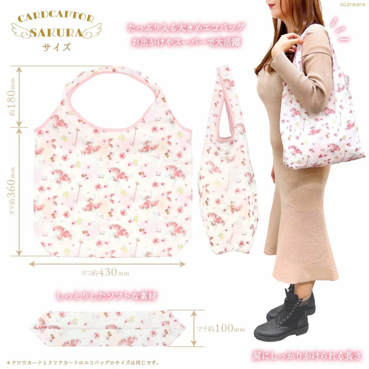 [Pre-order] "Cardcaptor Sakura" Eco Bag with Pouch A <Clow Card>