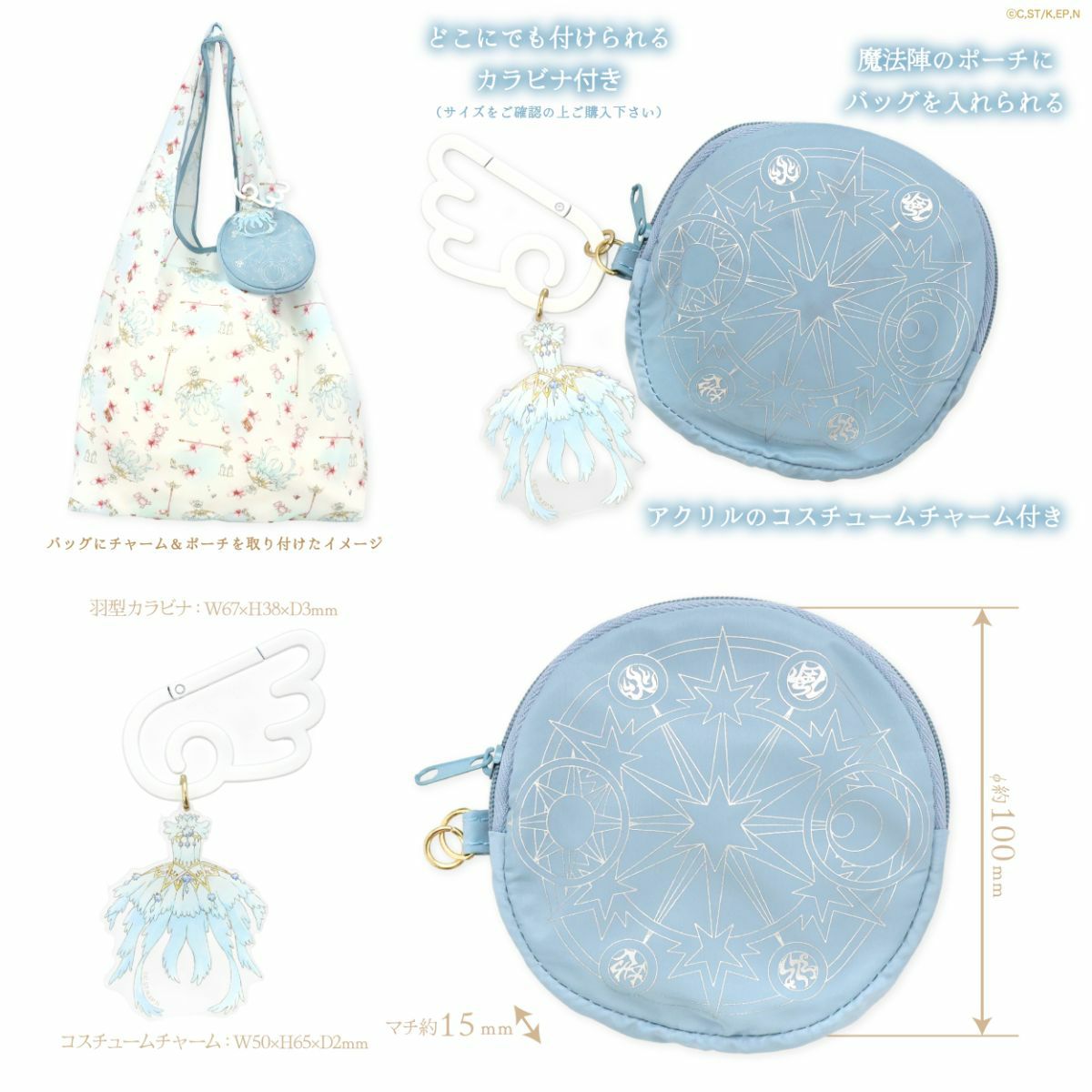 [Pre-order] "Cardcaptor Sakura" Eco Bag with Pouch B <Clear Card>