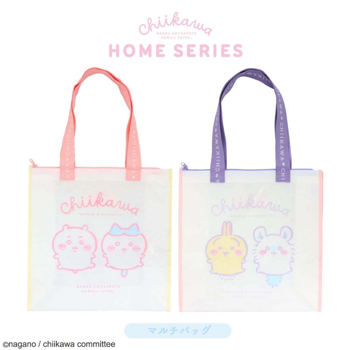 [Pre-order] "Chiikawa" Chiikawa Home Series Multi-Bag - Chiikawa & Hachiware