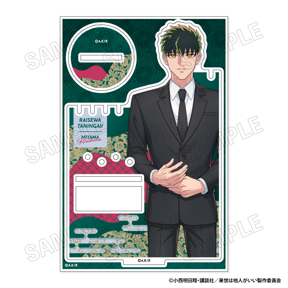 "Yakuza Fiance: Raise wa Tanin ga Ii" Acrylic Accessory Stand A Miyama Kirishima