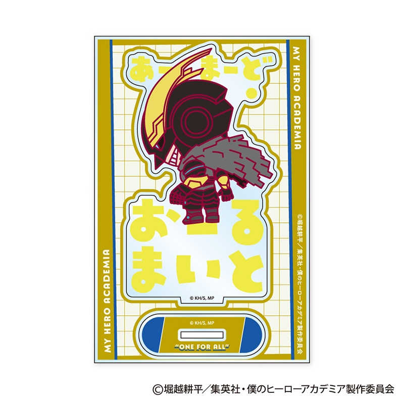 "My Hero Academia" Onamae Pitanko Acrylic Stand D Armored All Might