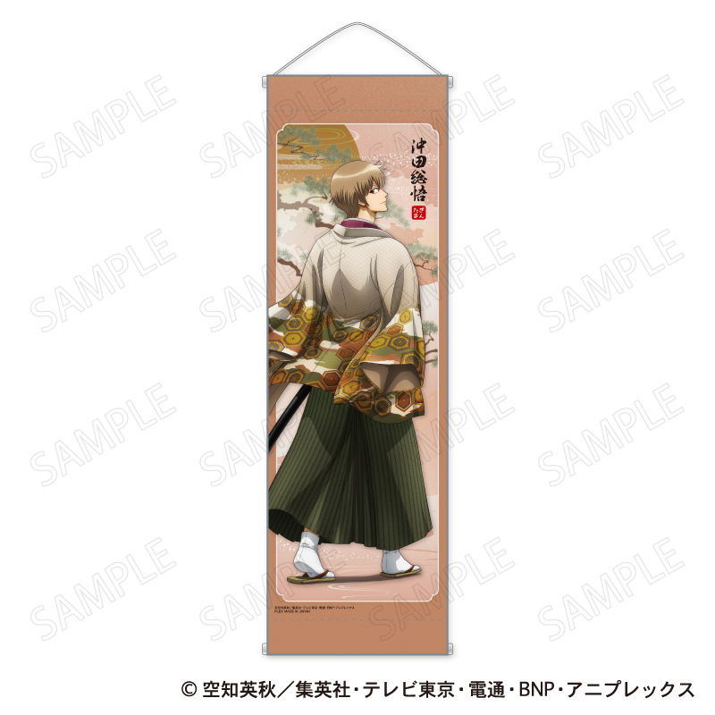 "Gintama" B2 Half Tapestry Kimono x Furimuki Ver. C Okita Sougo