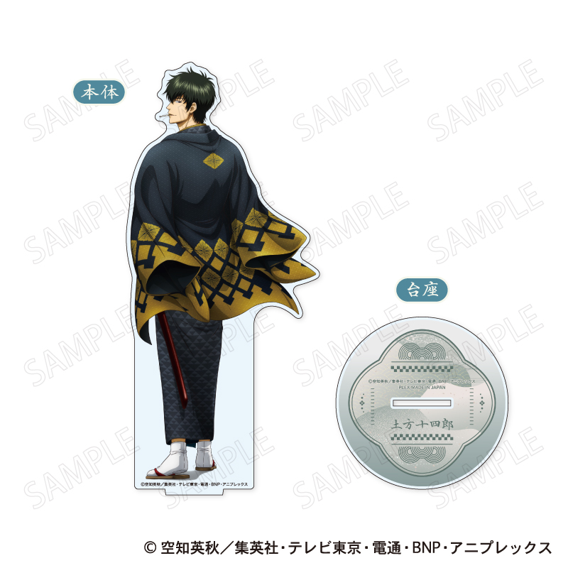 "Gintama" Big Acrylic Stand Kimono x Furimuki Ver. B Hijikata Toushirou