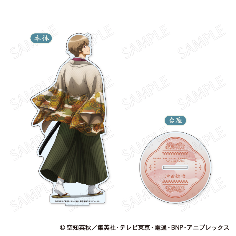 "Gintama" Big Acrylic Stand Kimono x Furimuki Ver. C Okita Sougo