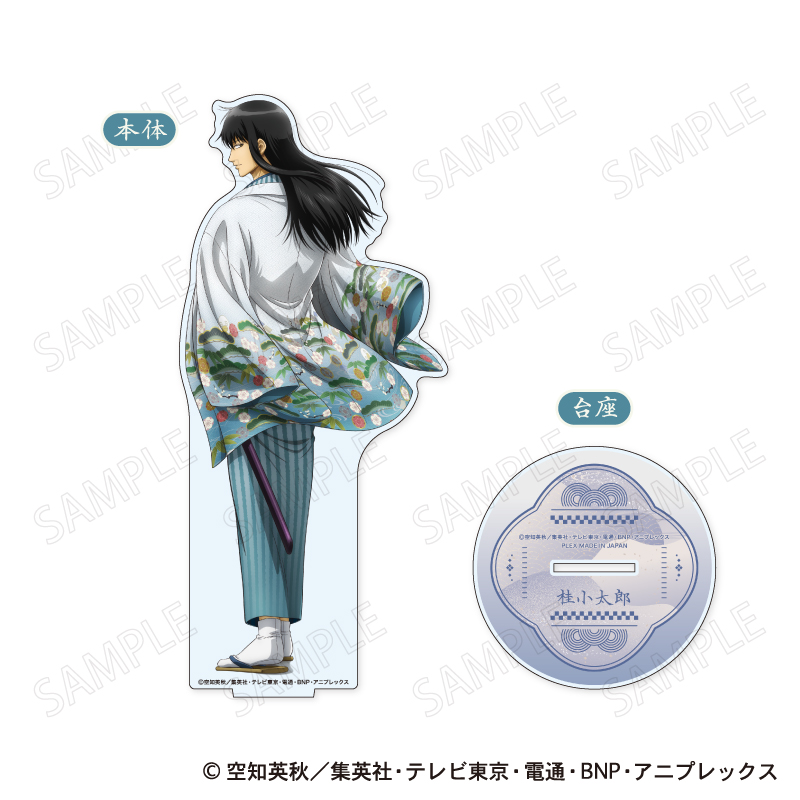 "Gintama" Big Acrylic Stand Kimono x Furimuki Ver. D Katsura Kotarou