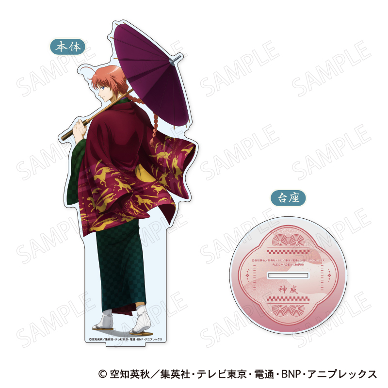 "Gintama" Big Acrylic Stand Kimono x Furimuki Ver. F Kamui