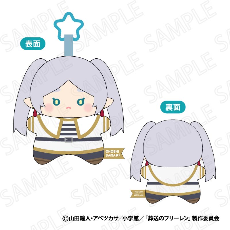 "Frieren: Beyond Journey's End" Ohoshisama Plush Mascot A Frieren (Normal)
