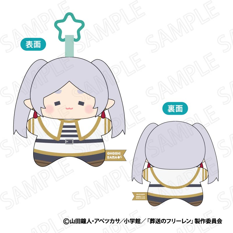 "Frieren: Beyond Journey's End" Ohoshisama Plush Mascot B Frieren (Bleary Eyes)