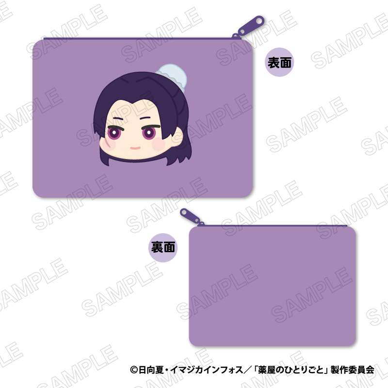 "The Apothecary Diaries" Mofumofu Flat Pouch B Jinshi