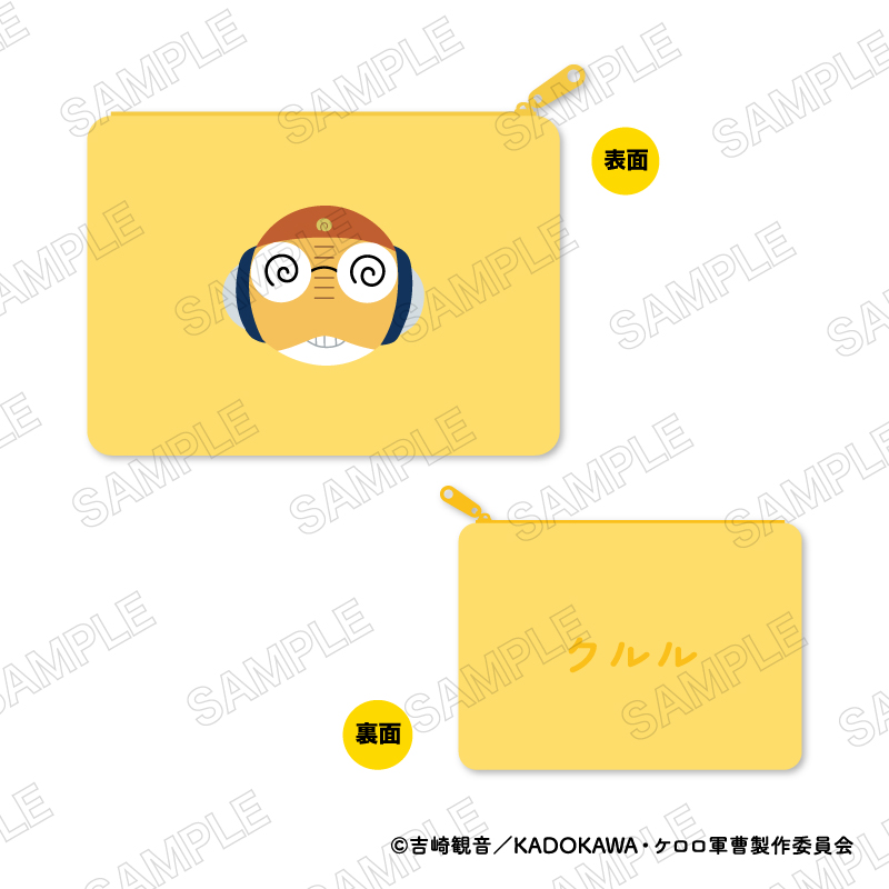 "Sgt. Frog" Flat Pouch D Sergeant Major Kururu