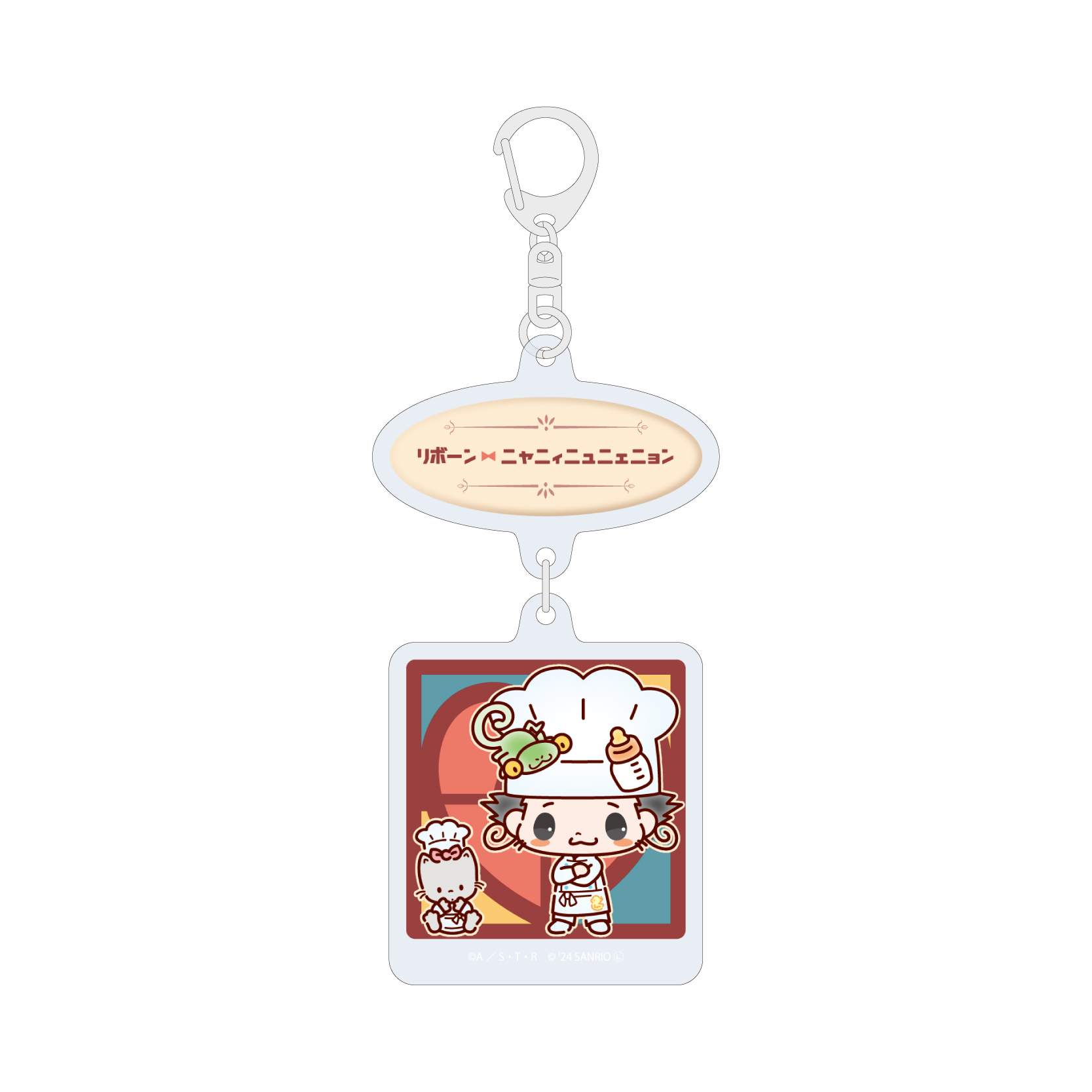 Linked Acrylic Key Chain 