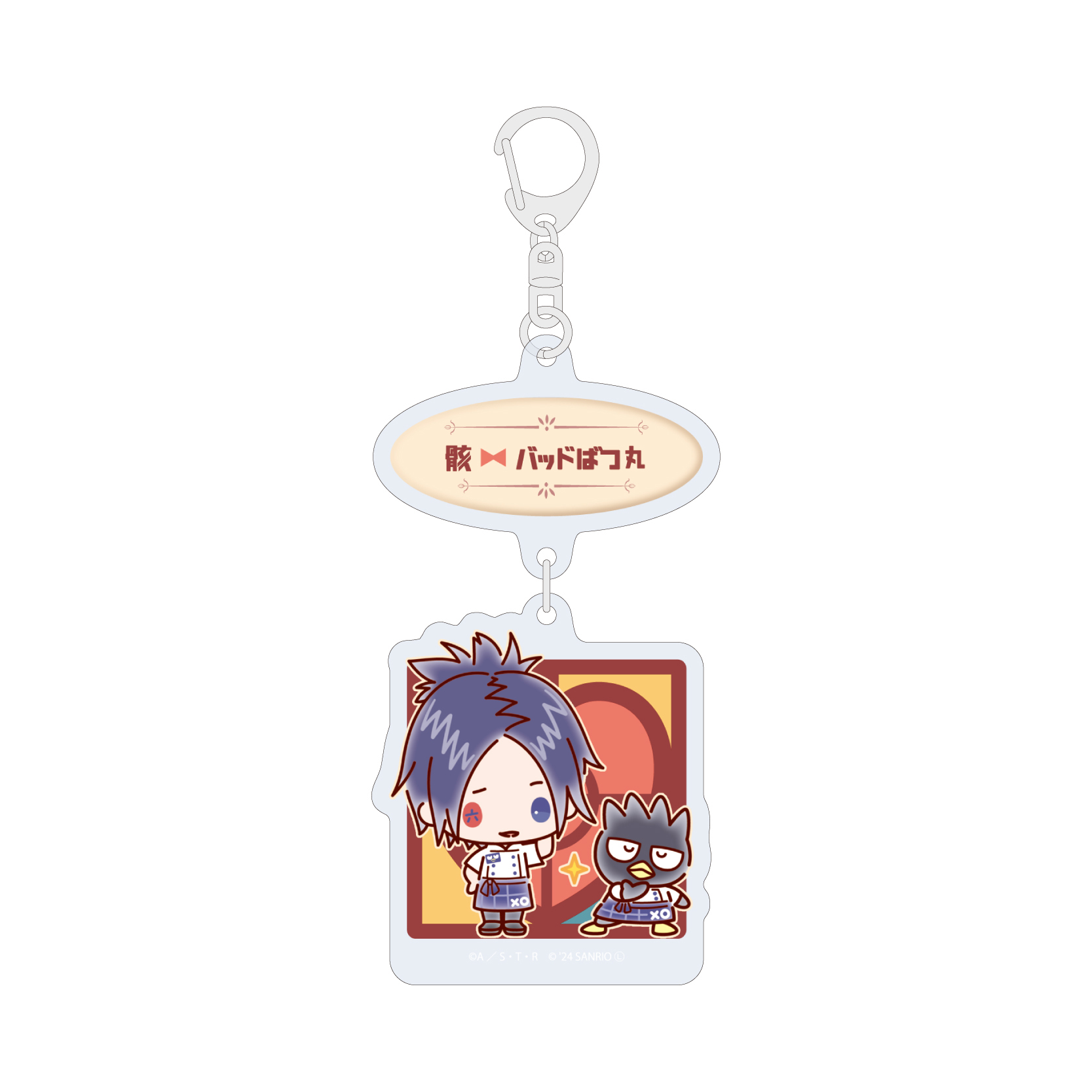 Linked Acrylic Key Chain 