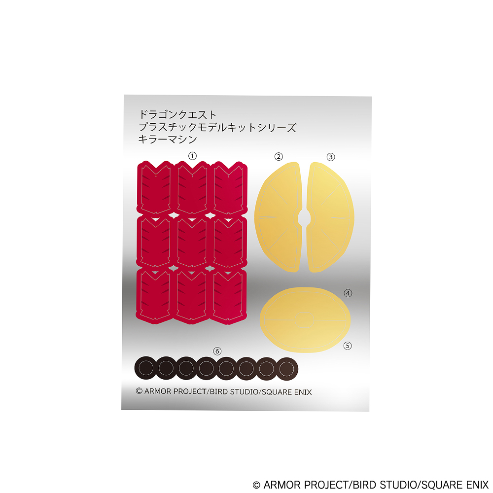 "Dragon Quest" Plastic Model Kit Series Killing Machine