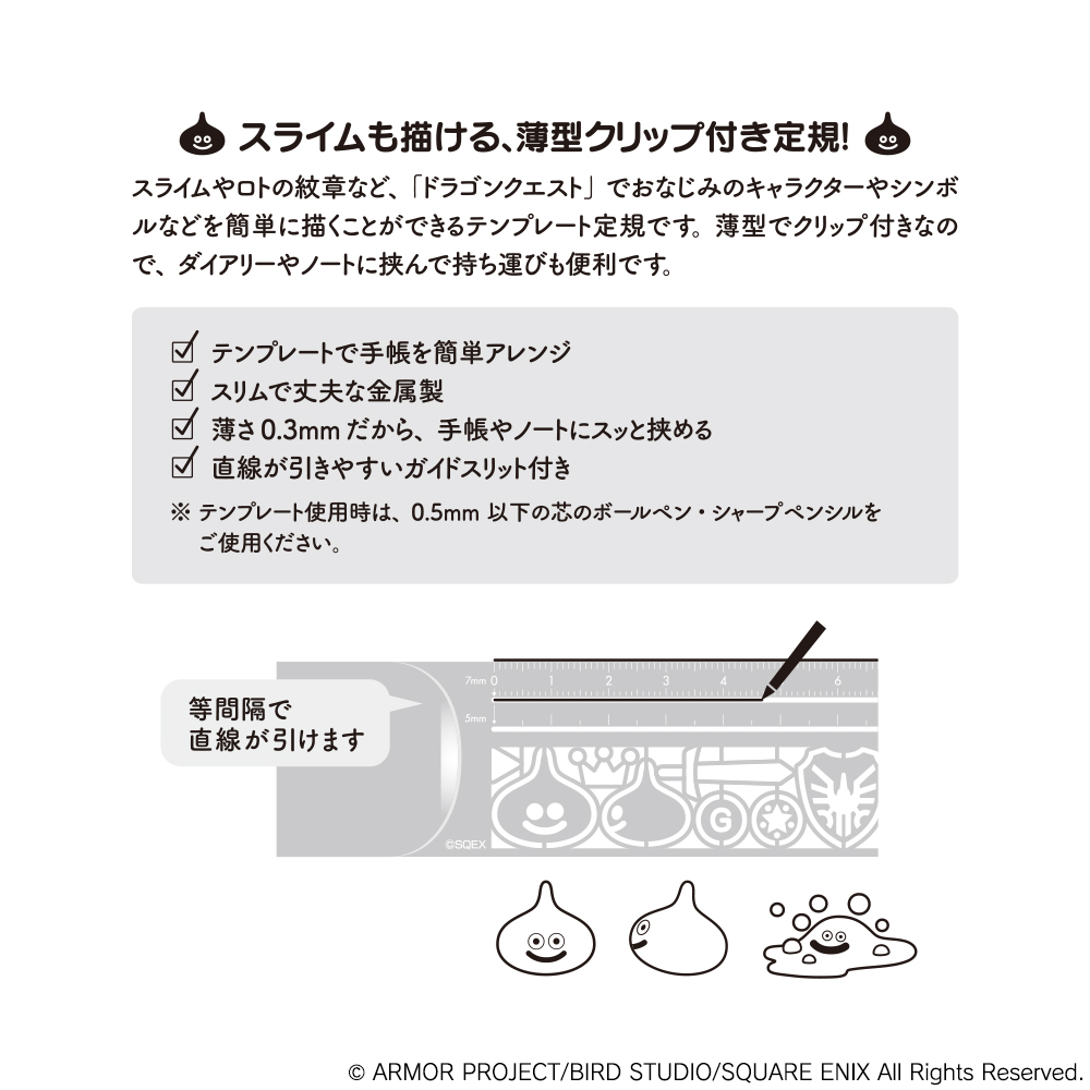 "Dragon Quest" Dragon Quest Bungu Draw a Slime with Clip Ruler