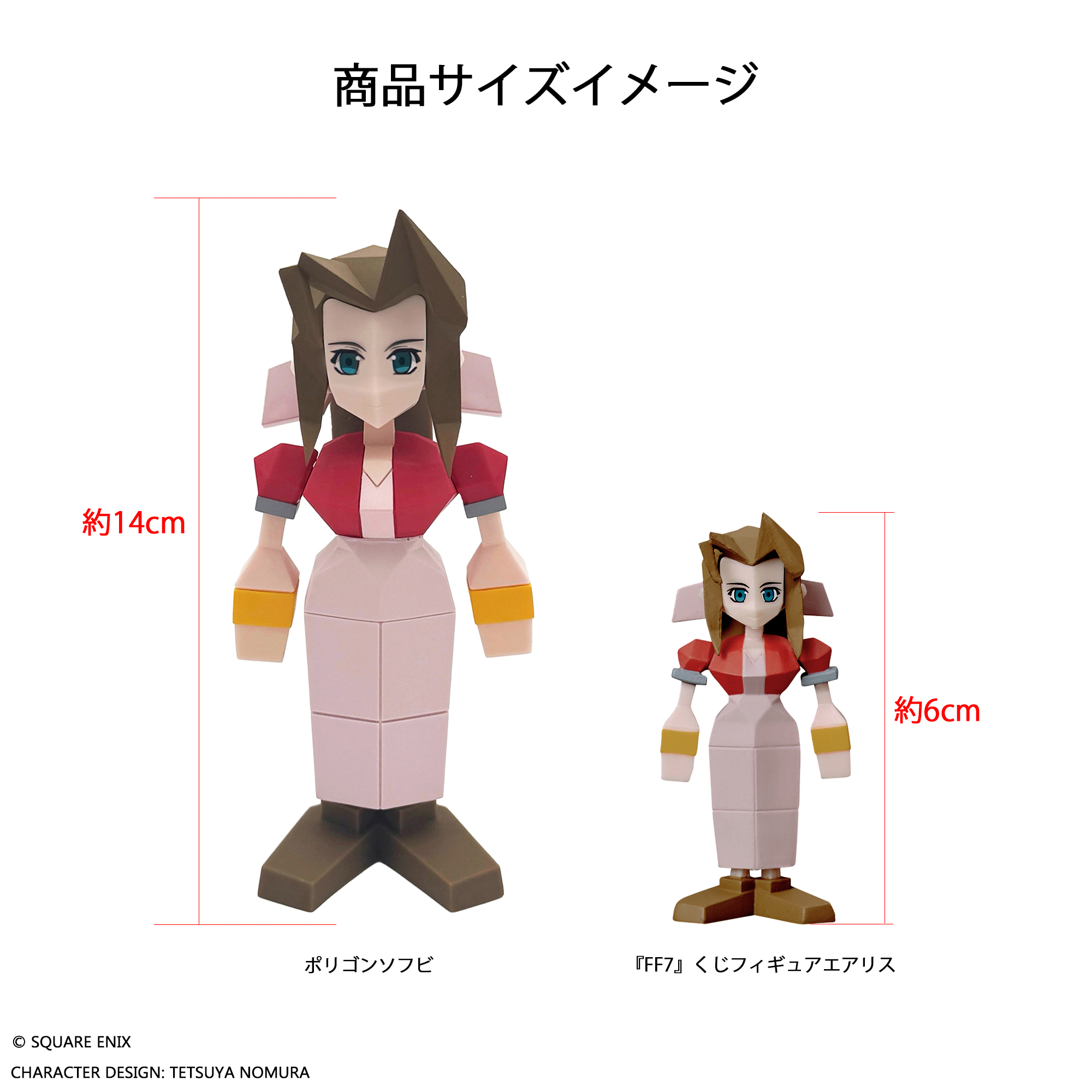 "Final Fantasy VII" Polygon Soft Vinyl Figure Aerith Gainsborough