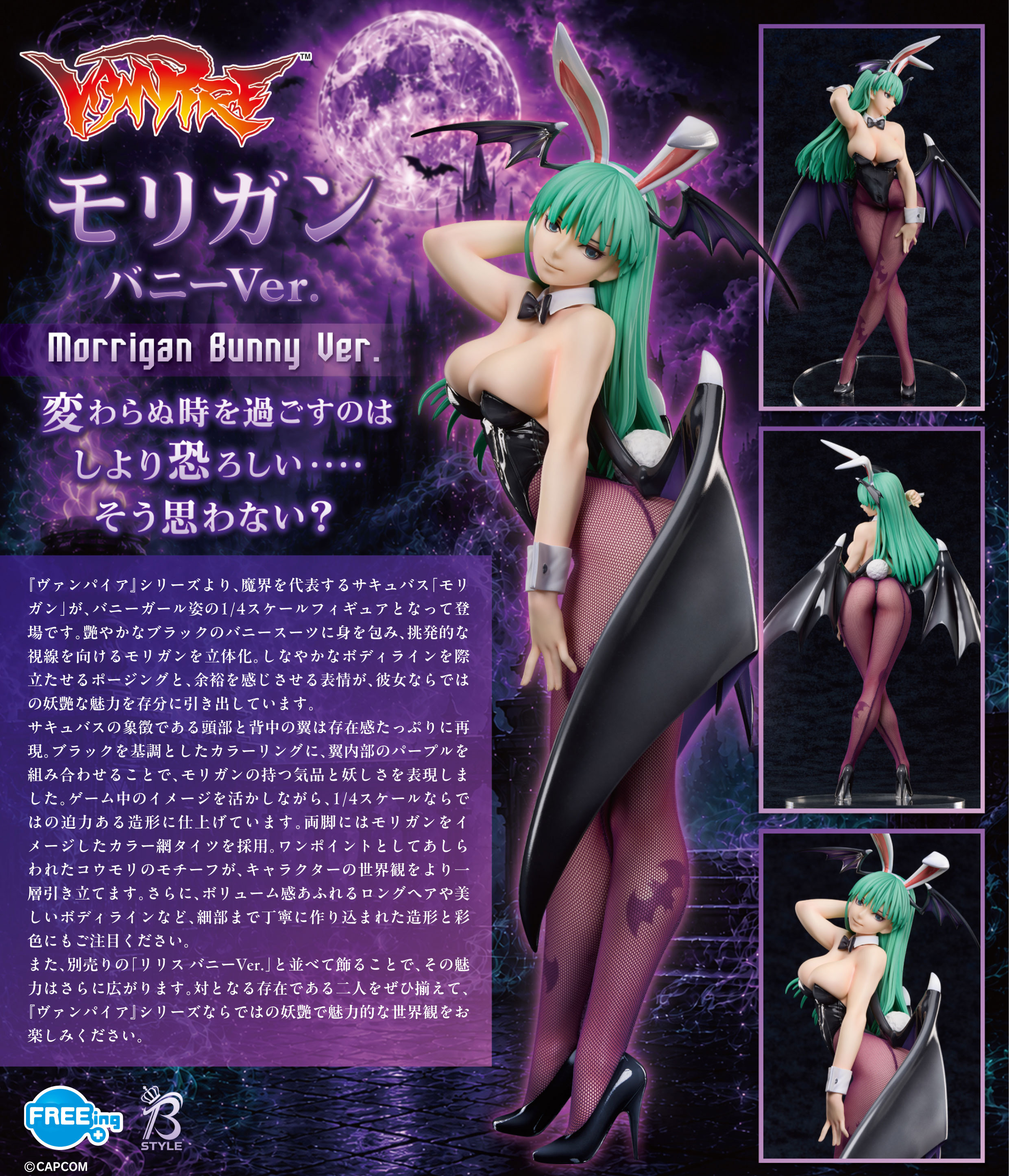 B-style "Darkstalkers" Series Morrigan Bunny Ver.