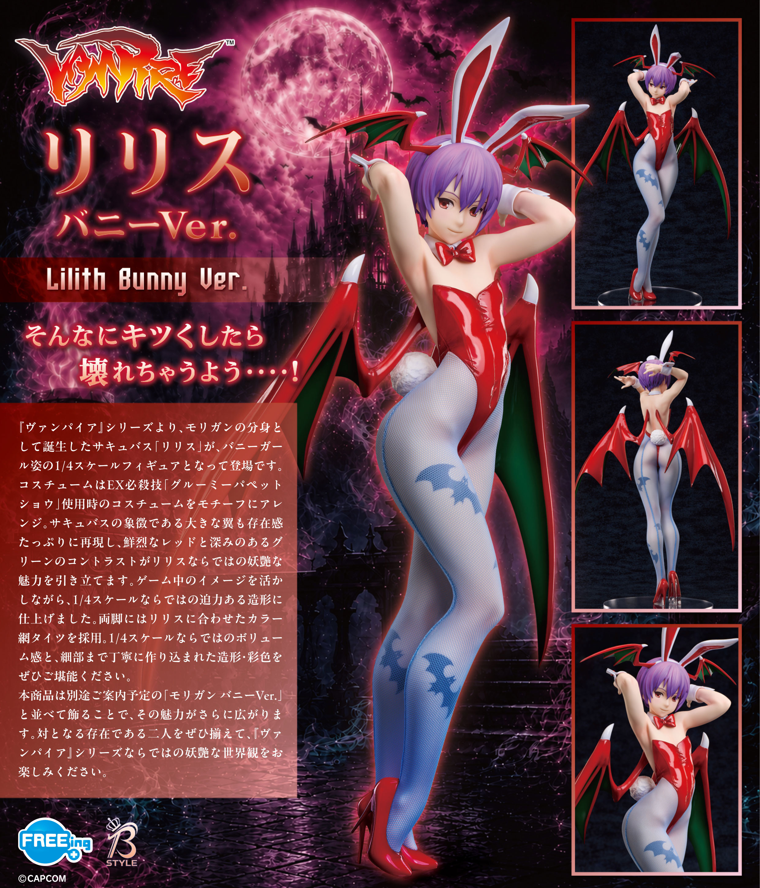 B-style "Darkstalkers" Series Lilith Bunny Ver.