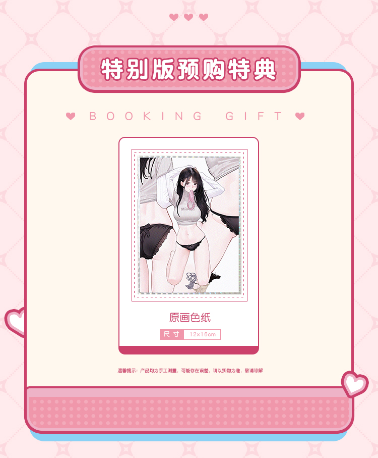 EUSUN GUITAR SISTER - WHICH ONE IS BETTER? VER. 1/6 SCALE FIGURE SPECIAL EDITION