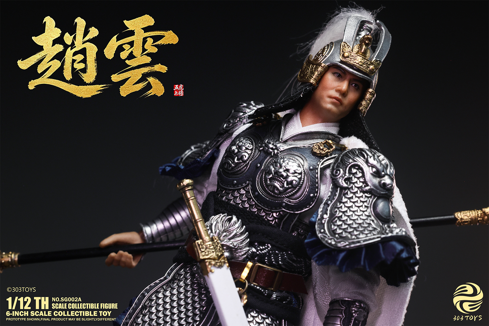 303TOYS POCKET THREE KINGDOMS NO.SG002A ZHAO YUN 1/12 SCALE ACTION FIGURE