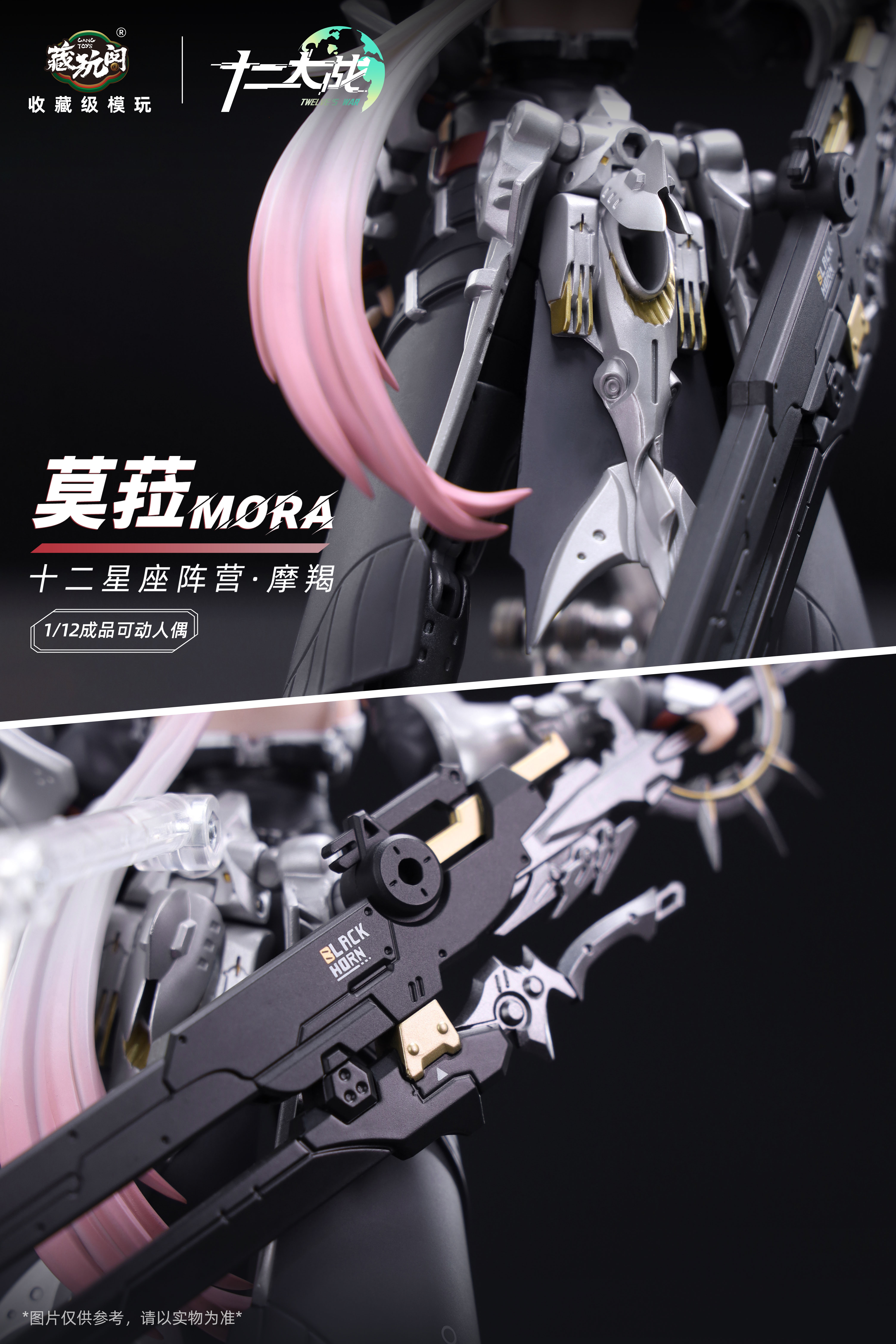 CANG-TOYS TWELVE'S WAR SERIES CAPRICORNUS MORA 1/12 SCALE ACTION FIGURE